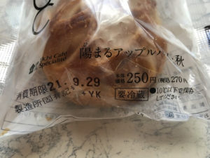 陽まるアップルパイ・秋