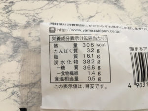 陽まるアップルパイ・秋