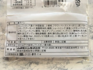 陽まるアップルパイ・秋