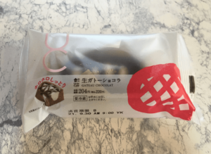 生ガトーショコラ
