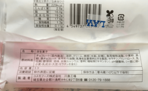 生ガトーショコラ